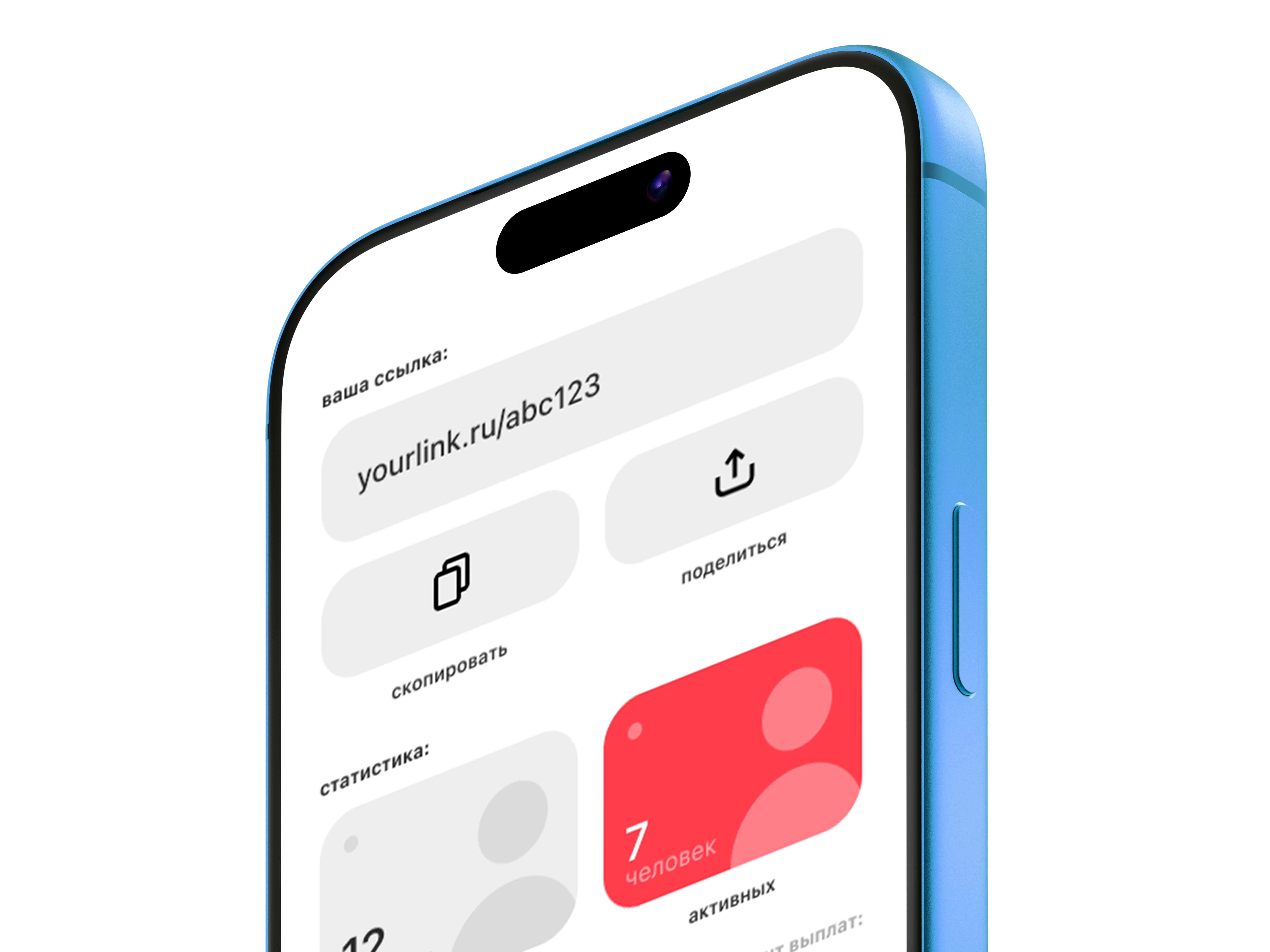 PULSE Pro — партнёрская ссылка и статистика